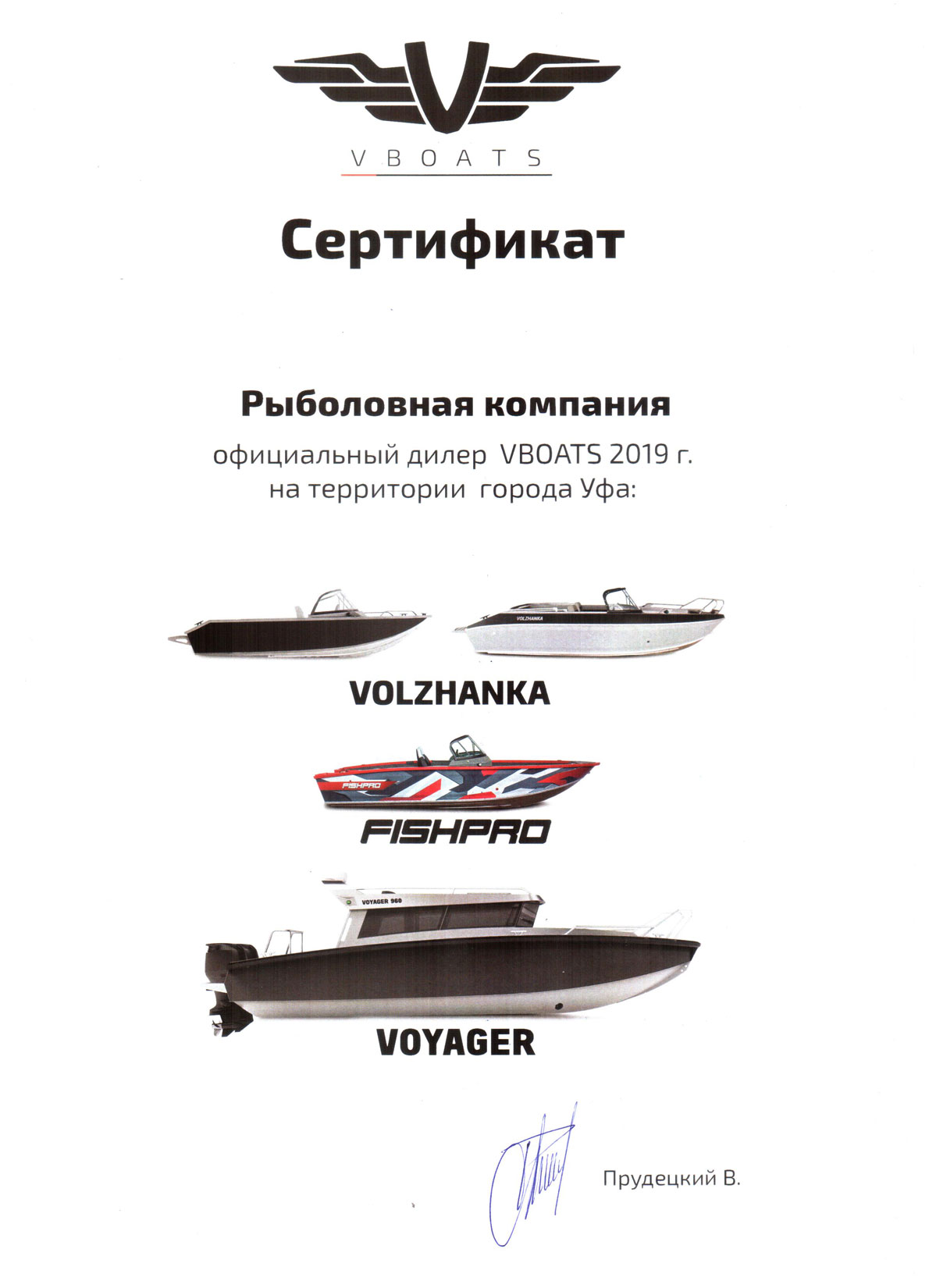 Сертификат В Рыболовный Магазин Москва